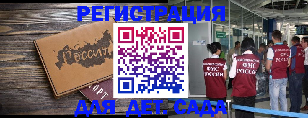 временная регистрация в Комсомольске-на-Амуре